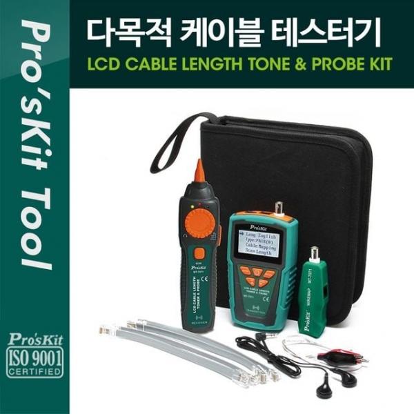 다목적 케이블 테스터기 키트 세트 케이블 길이/전도율 측정 랜 케이블 테스트 비접촉 측정 LCD 디스플레이