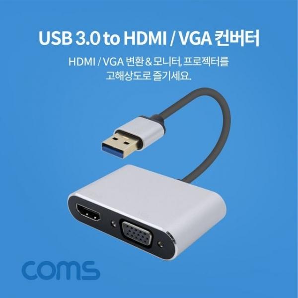 USB 3.0 to HDMI VGA 변환 컨버터 D-SUB RGB
