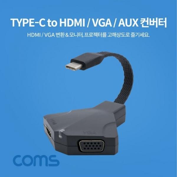 USB 3.1 Type C to HDMI 4K VGA ST 3.5mm 컨버터