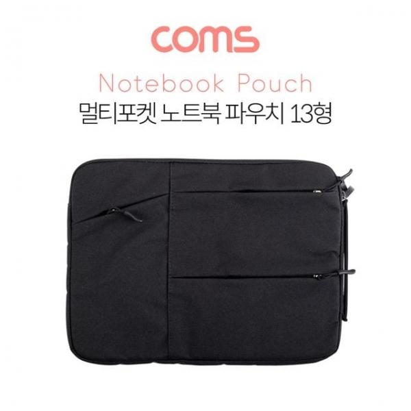 노트북 파우치 13형 멀티포켓