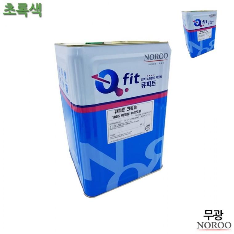 외부용 수성 무광 18L 초록색 4종 외벽수성페인트 수성페인트외부용 외부용수성페인트