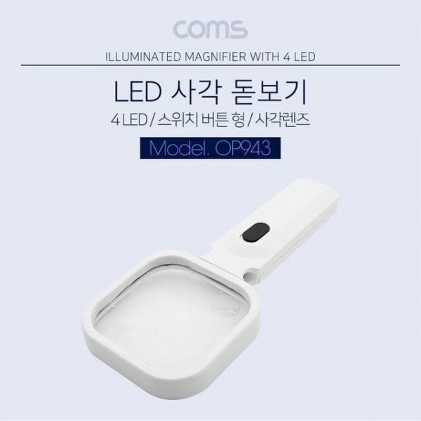 4LED 사각 돋보기 확대경 6배율 3X 6X 렌즈 80mm 독서용 학습용