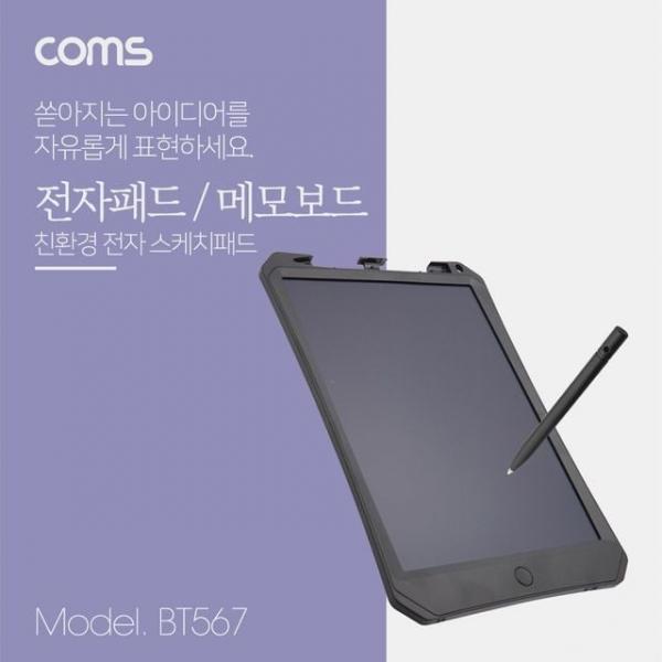 메모보드 11형 전자노트/전자 메모패드/전자칠판Black