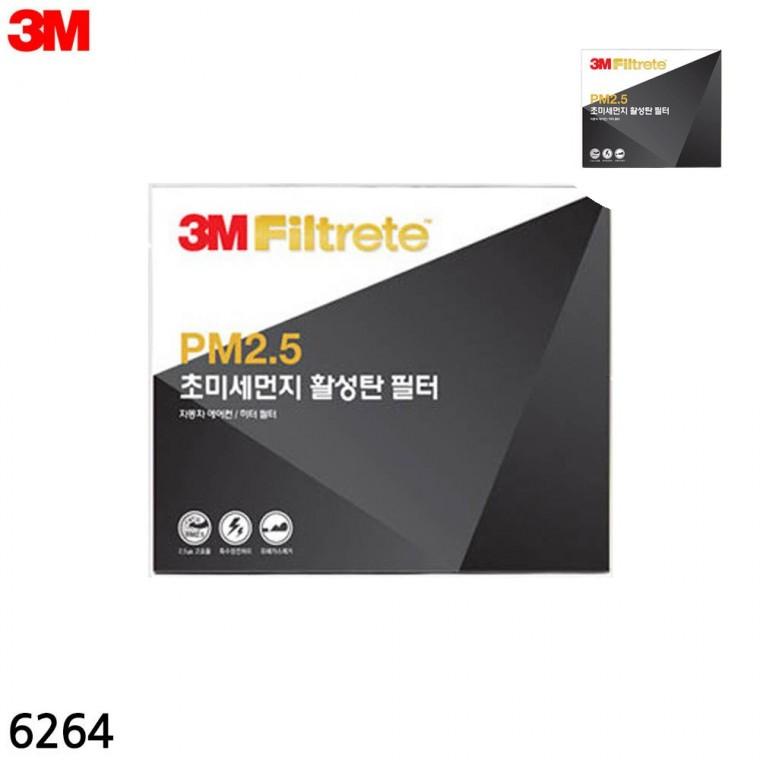활성탄 에어컨필터 6264 SM5 520 525 차량에어컨필터 자동차필터 차에어컨필터