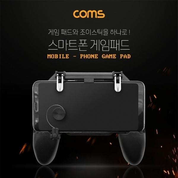 스마트폰 게임패드 게임그립 그립감 휴대폰 조이스틱 컨트롤러 핸들 게이밍 스위치 트리거 블랙