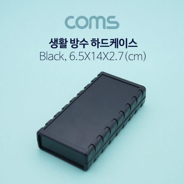 충격방지 하드 케이스(생활방수) Black 6.5 X 14 X 2.7cm 시제품 샘플 보관 및 테스트 PCB 케이스 다용도