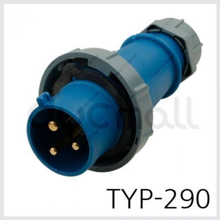 리셉터클 TYP 290 플러그 2P+E