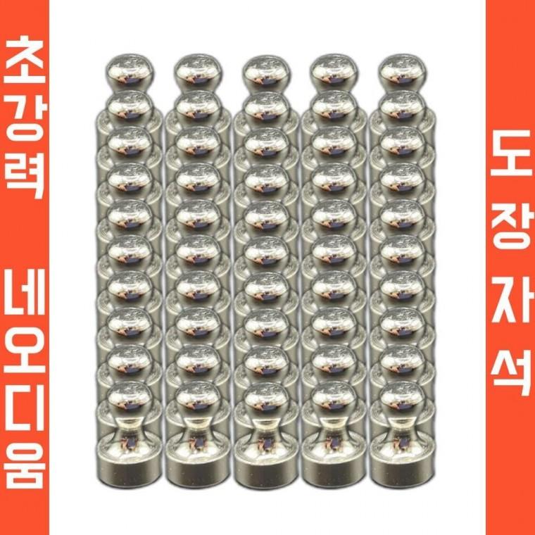 오버그 로우 초강력 네오디움 마그네틱 도장 자석 10개입