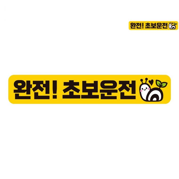 자동차스티커 28x5cm 자동차스티커반사 특이한차량스티커 반사스티커