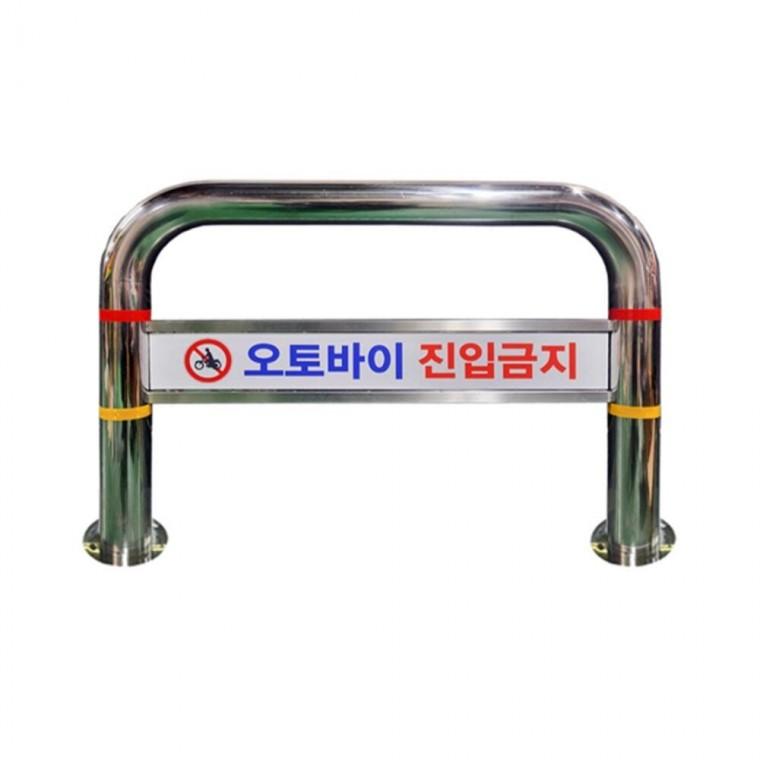 스텐U볼라드 C형 앙카식 스텐볼라드 U자형볼라드 앙카식볼라드