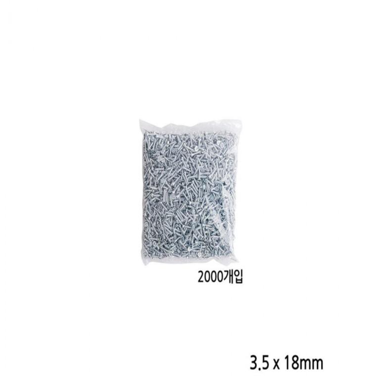 3.5mm 피스 나사못 2000개입 백색 길이 18mm 고정못 스크루나사 피스못
