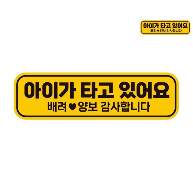 자동차스티커 28x8cm 초보스티커 초보운전자석스티커 야광반사테이프