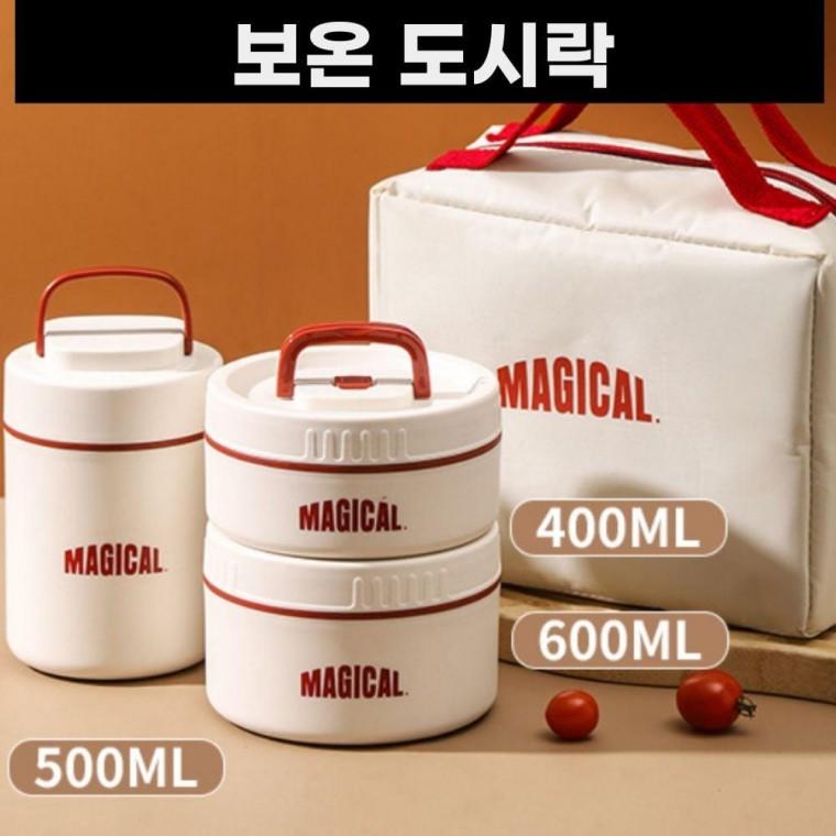 반리코 보온 도시락 400ml+ 500