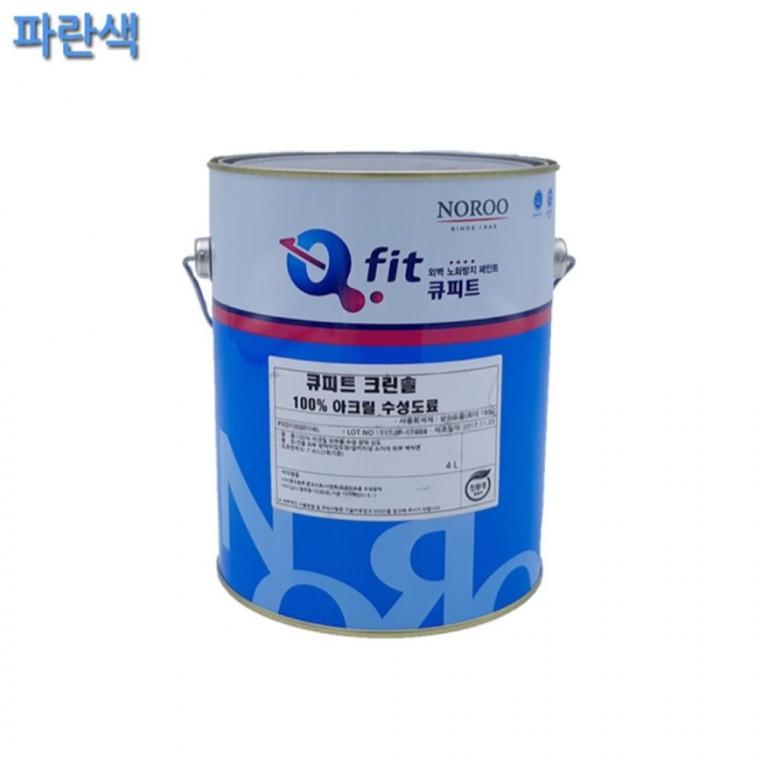 수성페인트 외부 유광 4L 파란색 콘크리트벽 페인트칠 시멘트벽