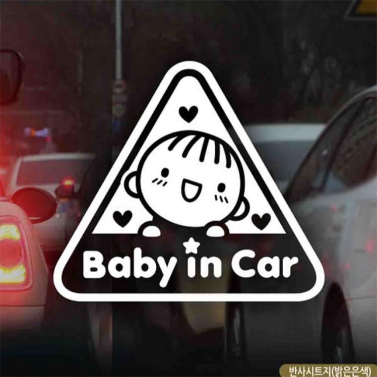 자동차스티커 baby in car 하트세모남아 반사시트지 고령운전자스티커 부모님운전스티커 초보운전스티커