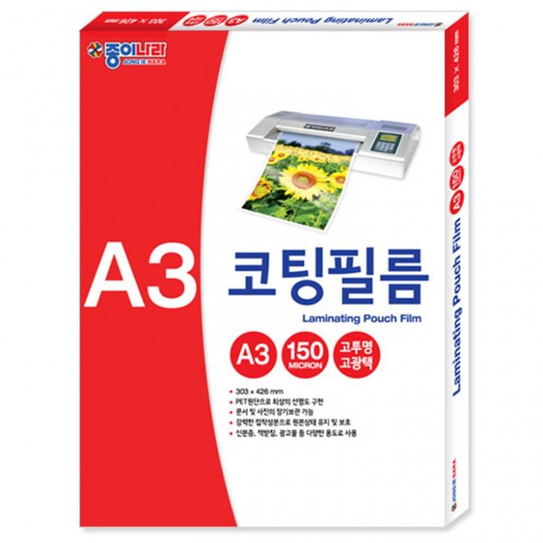 종이나라 A3 코팅필름 코팅지 라미네이팅 150mic 100매