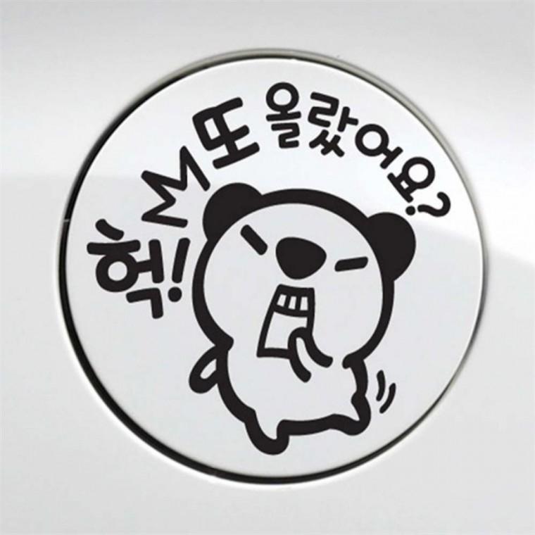 자동차 주유구스티커 헉 또올랐어요 고미 블랙 디젤표시 가솔린표시 자동차스티커
