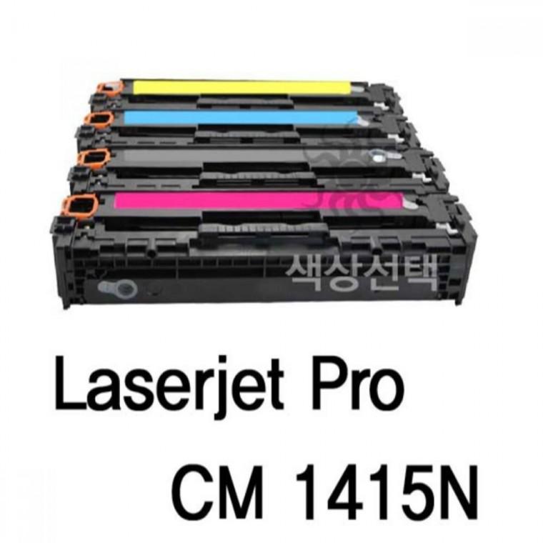 Laserjet CM 1415N 호환용 슈퍼재생토너 셀프충전토너 프린터카트리지 리필잉크토너