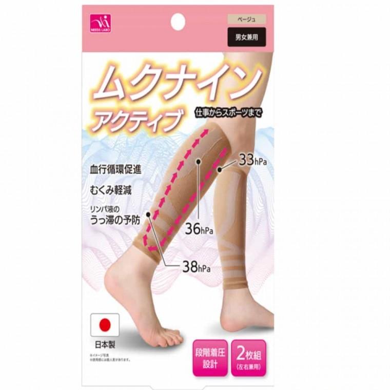 종아리 압박 서포터 베이지