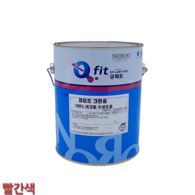 수성페인트 외부 유광 4L 빨간색 빠대 콘크리트벽 빠데