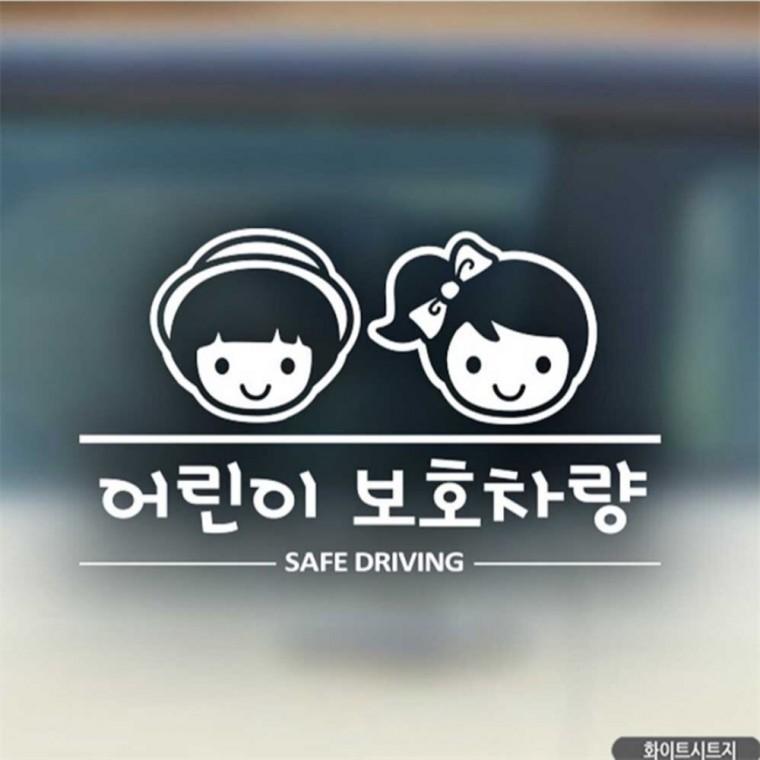 자동차스티커 보호차량 심플라인 화이트시트지 임산부운전스티커 안전거리스티커 꾸미기데코스티커