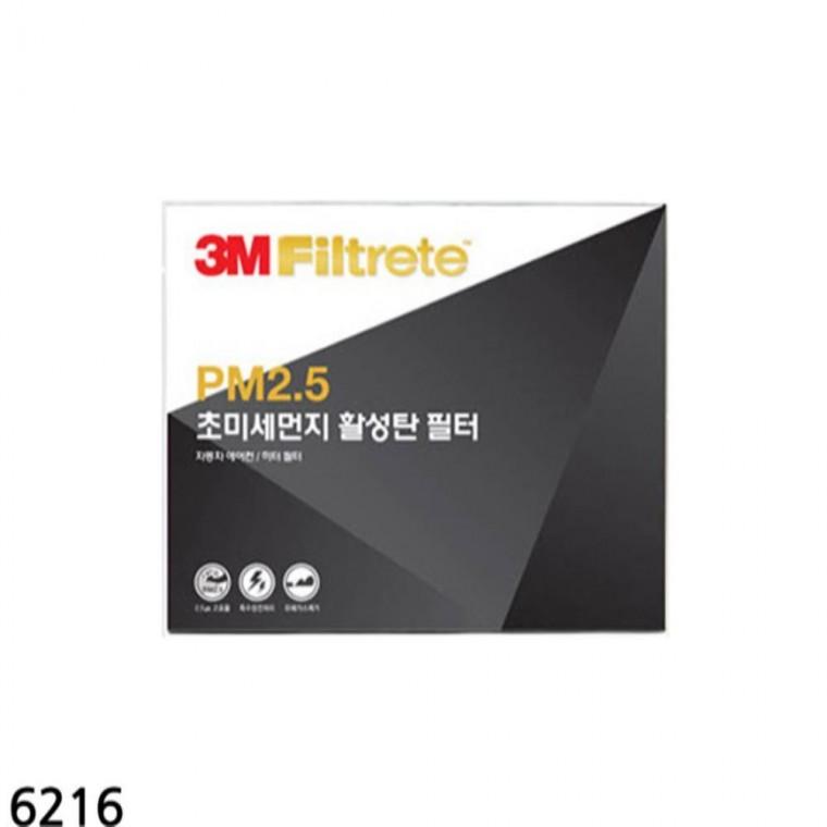 활성탄 에어컨필터 호환 6216 I30 자동차필터 리필필터 교체필터