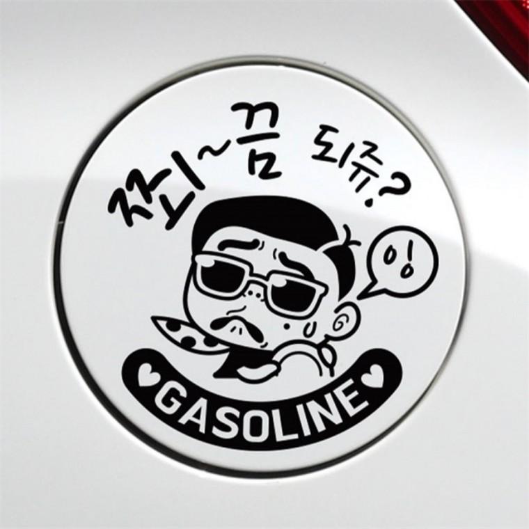 쬐끔되쥬쌈둥이 가솔린 자동차 주유구스티커 블랙 가솔린표시 혼유방지스티커 휘발유표시