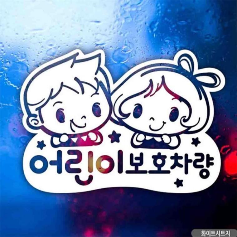자동차스티커 보호차량 러블리 화이트시트지 고령운전자스티커 양보운전스티커 안전운전스티커