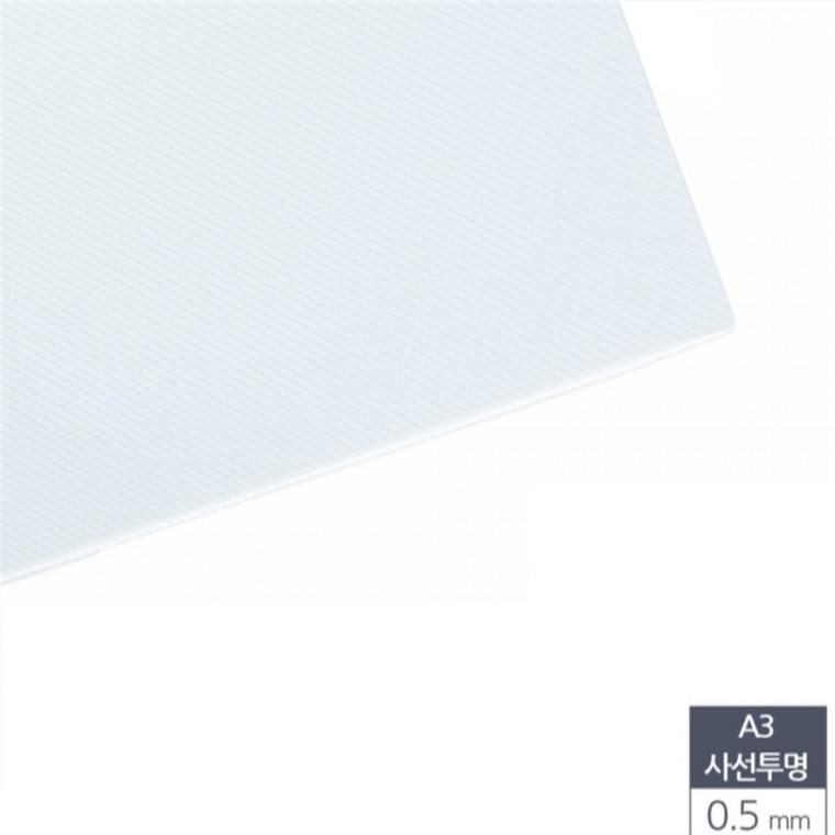 비닐표지 A3 제본 사선 0.5mm 100매 투명색 제본커버 겉표지 책표지