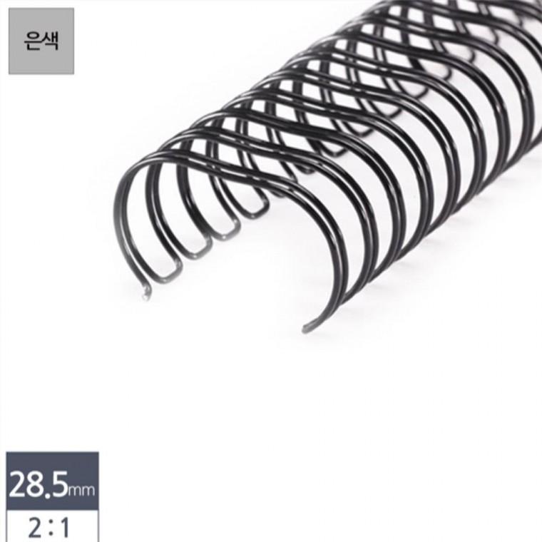 제본용 와이어링 2대1 28.5mm 40개입 은색 제본바인더 코일링 제본링