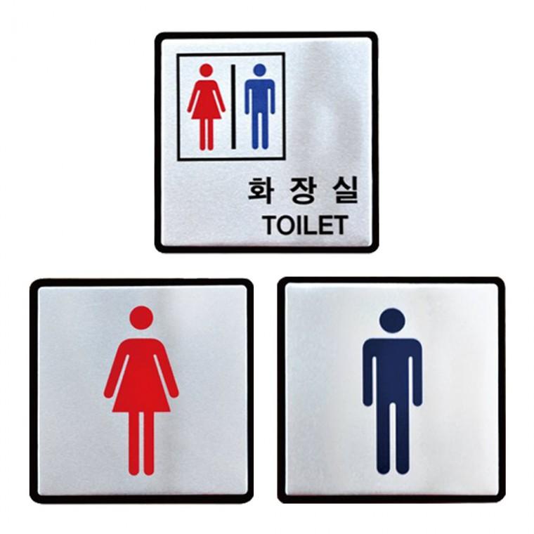 알루미늄표지판 남자 여자 화장실 안내판 100x100mm