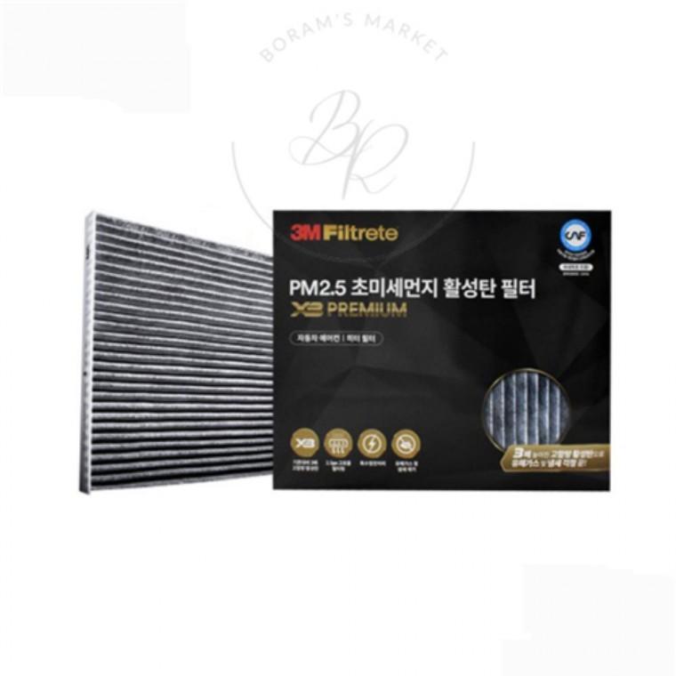 차량필터 자동차에어컨필터호환 차량에어컨필터호환 자동차에어필터