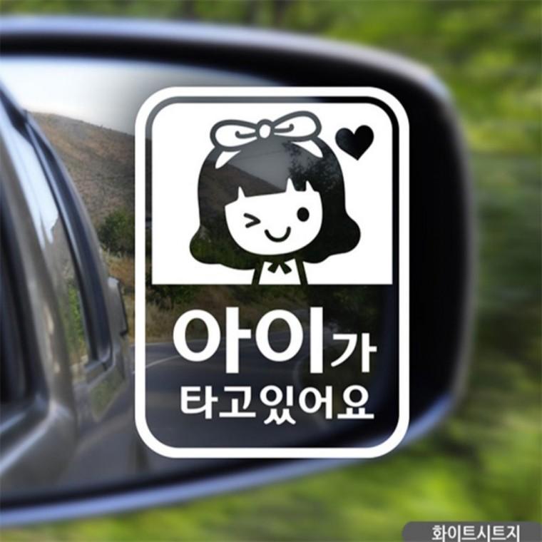 조이 여아 아이가타고있어요 자동차스티커 화이트 차량스티커 안전운전스티커 고령운전자스티커