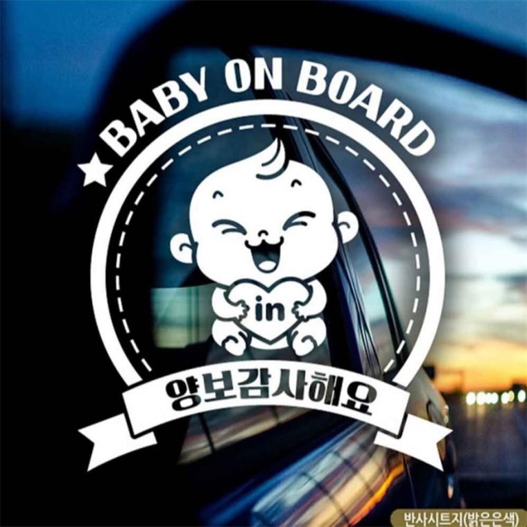 자동차스티커 BABY ON BOARD 리본축복이 반사시트지 차량스티커 부모님운전스티커 꾸미기데코스티커