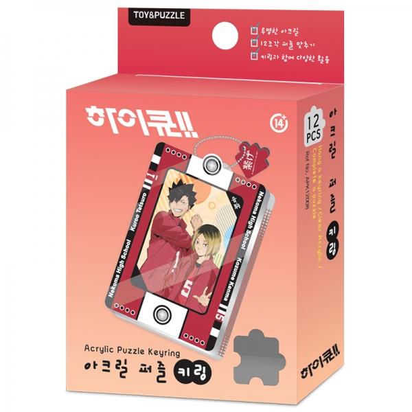 토이앤퍼즐 10000 아크릴 퍼즐키링 하이큐 쿠로오n코즈메