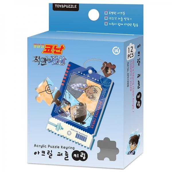 토이앤퍼즐 10000 아크릴 퍼즐키링 명탐정코난 안기준n코난