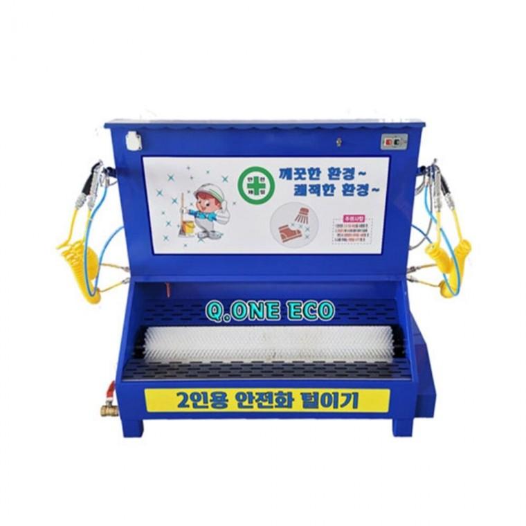 안전화털이기 2인용 파랑 흙먼지털이개 신발털이기 먼지털이에어건