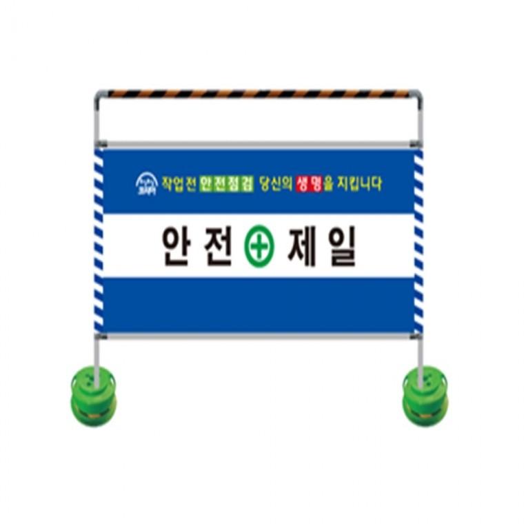 가림막휀스 부분가림막형 공장안전펜스 안전제일펜스 이미지휀스
