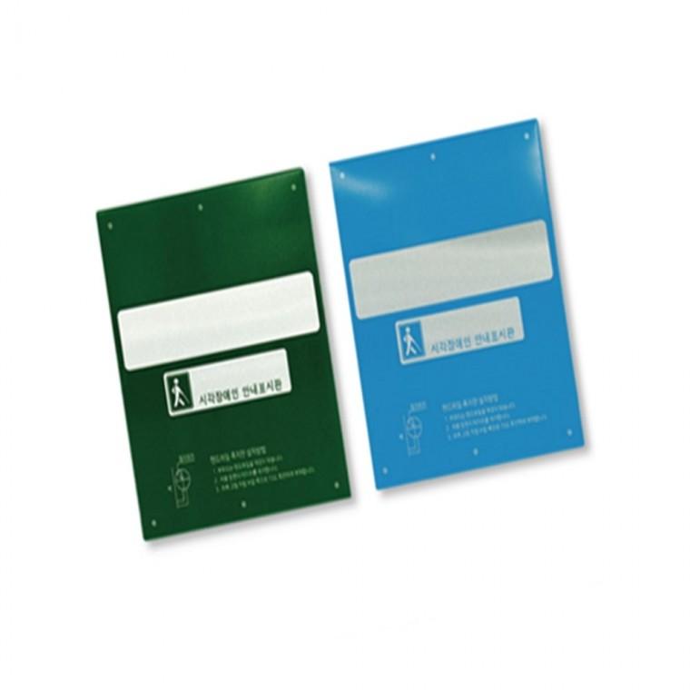 핸드레일점자 알미늄 소 그린 125x138 실명점자 장애인점자표지판 핸드레일점자판