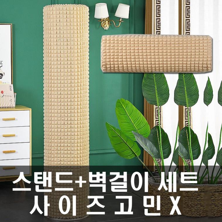 에커 2in1 세트 사이즈고민 NO 베이지 스탠드에어컨커