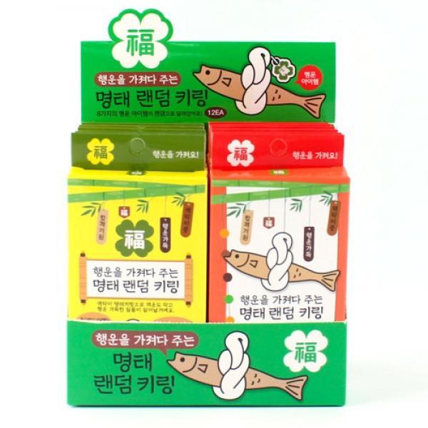 206D] 2500 명태 랜덤 키링 (12개세트)