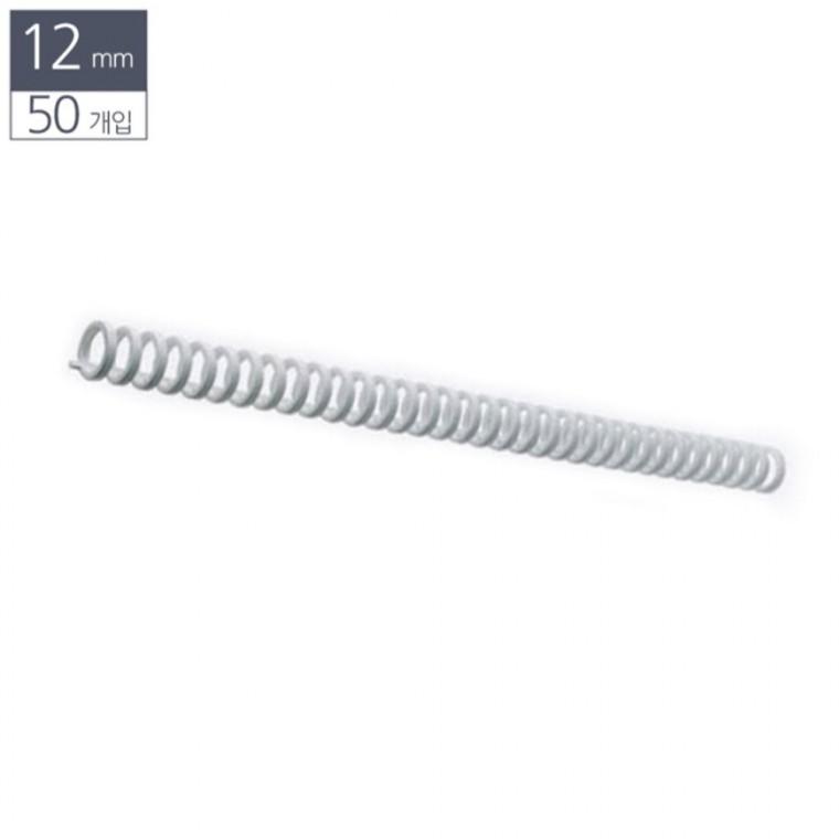 제본용 클릭링 플라스틱 12mm 50개입 흰색 제본와이어링 바인드락 책스프링