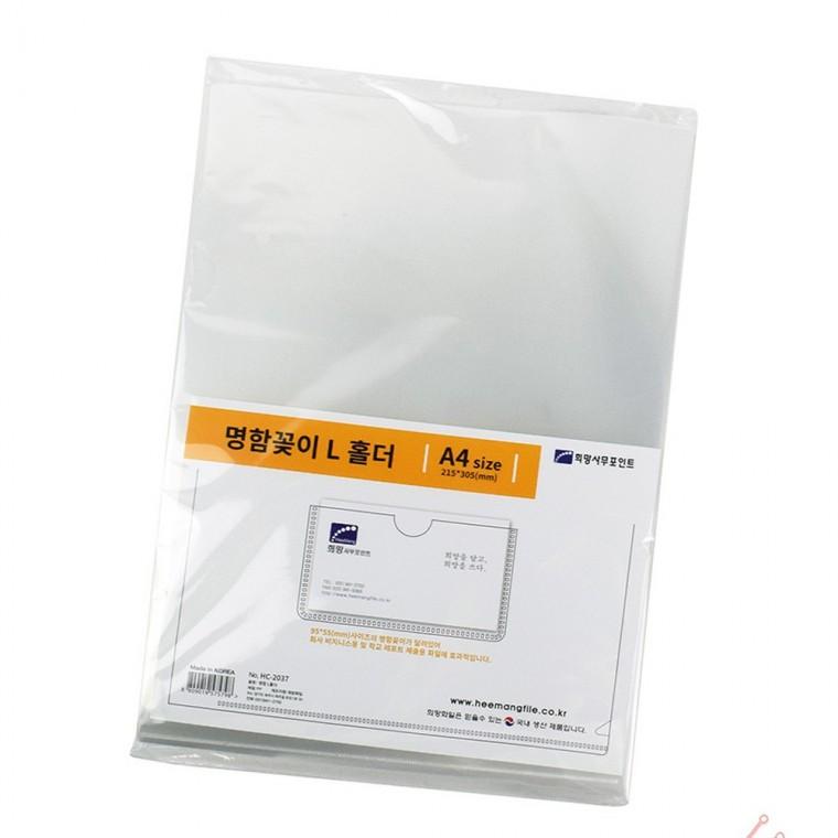 A4 명함꽂이 L홀더 10입 생활용품 다용도 사무용 명함꽂이홀더 실용