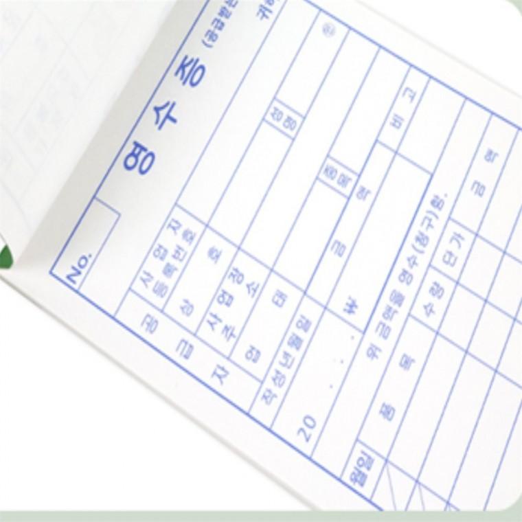영수증 순백 10권 영수증순백 생활용품 사무용 정리 가정용
