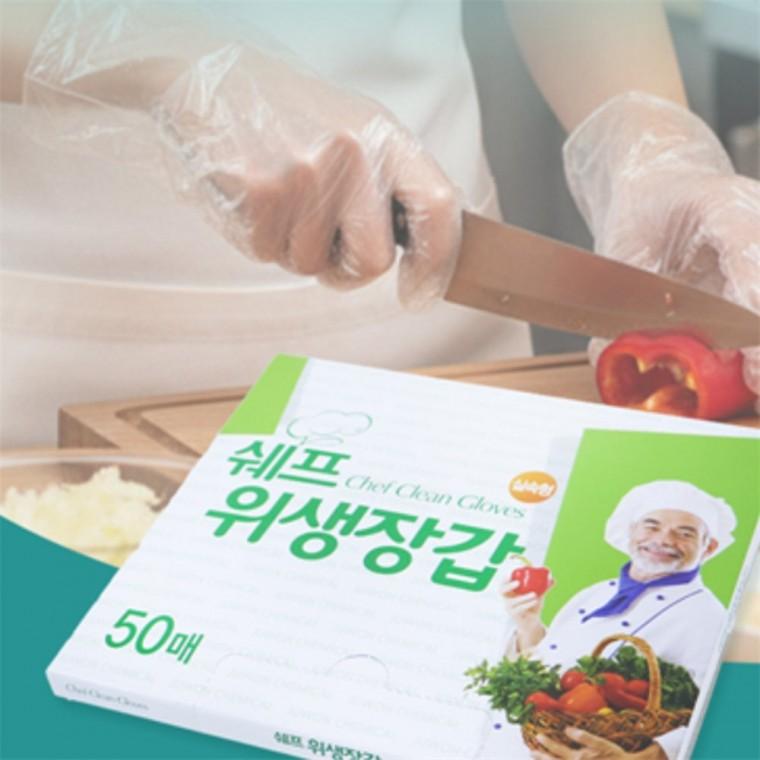 위생 장갑 50매 다용도 장갑50매 실용 수납 정리