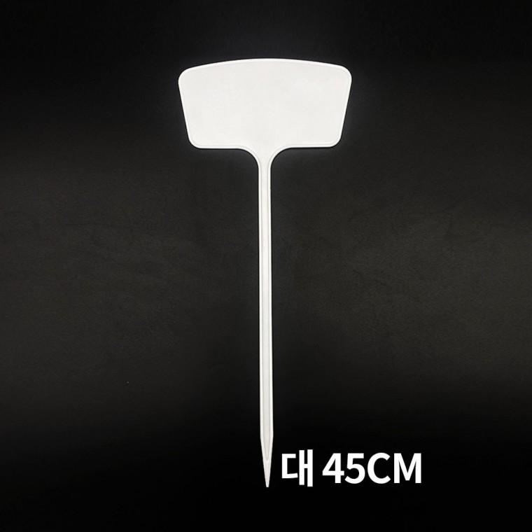T형 화분 식물 나무 이름표 네임텍 대 10개입 45cm