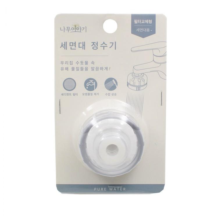 세면대 수전 녹물제거 정수 필터기 본체