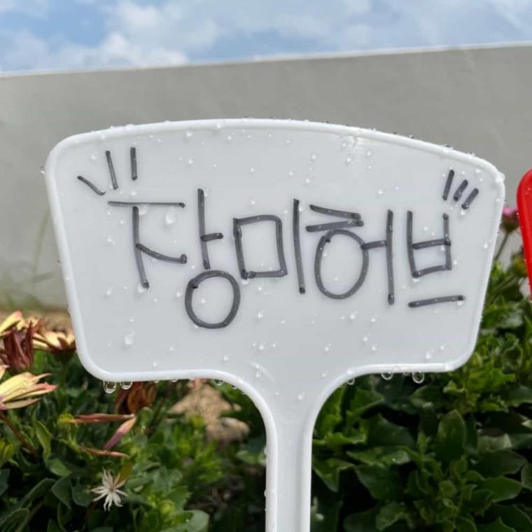 식물 팻말 36cm 꽃이름표 나무명판