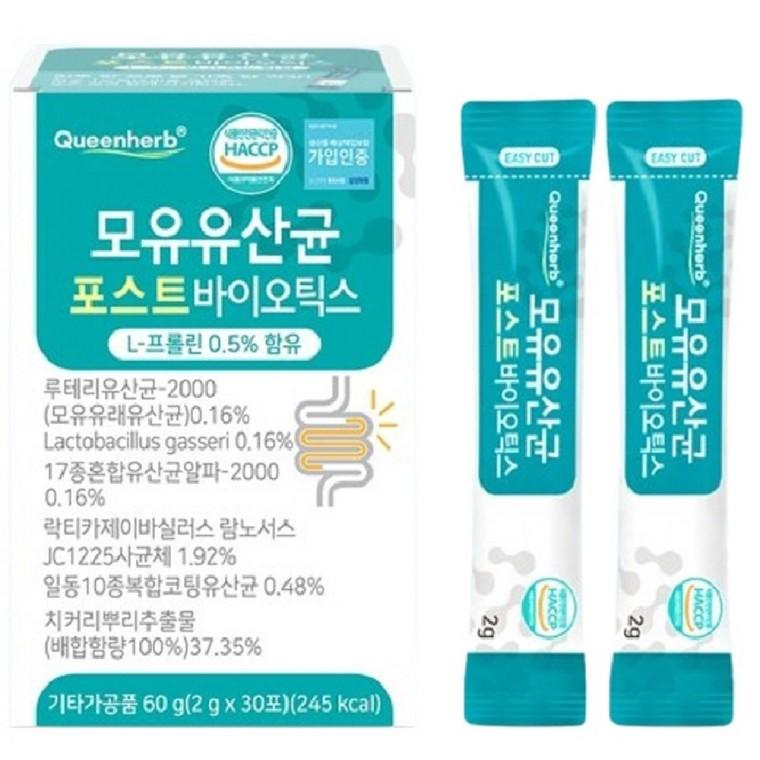 퀸허브 모유유산균 포스트바이오틱스 2g * 30포 1박스