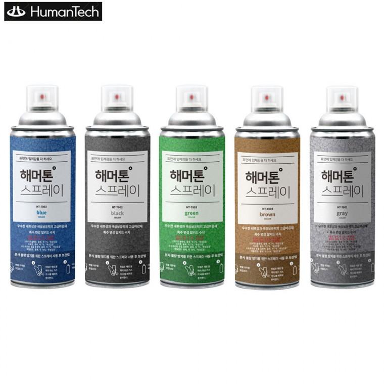 휴먼텍 해머톤 스프레이 락카 페인트 420ml
